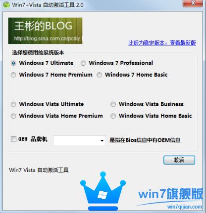 Win7 Vistaϵy(tng)߾Gɫ360W(wng)P(pn)d V2.0