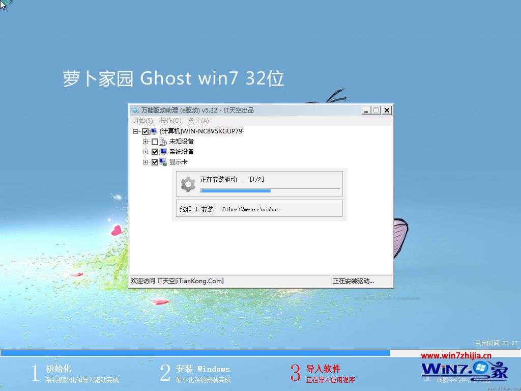 }҈@ghost win7 sp1 x86ŞbCv2017.632λϵyRļd