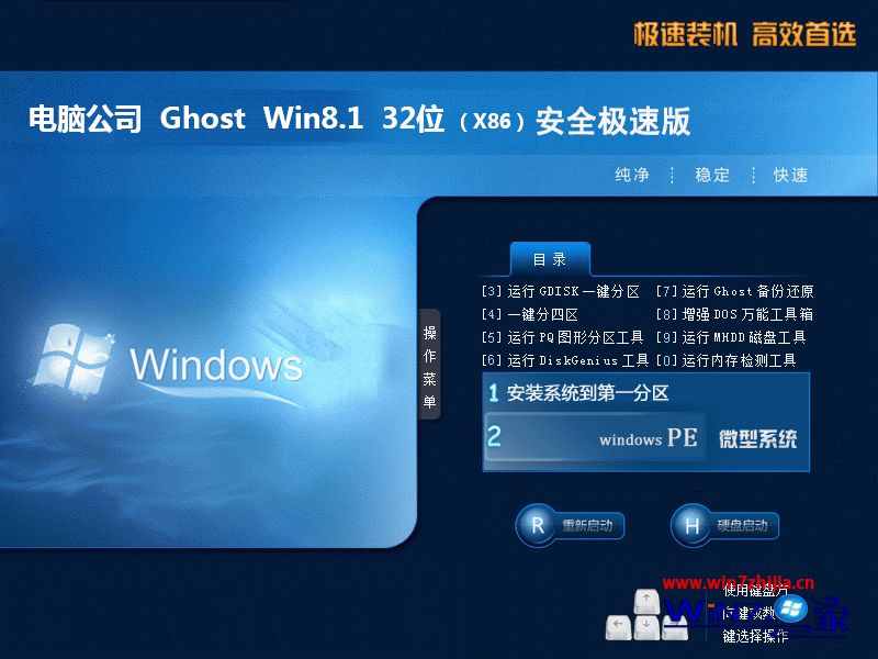 }҈@win8.1 32λٷʽ氲b