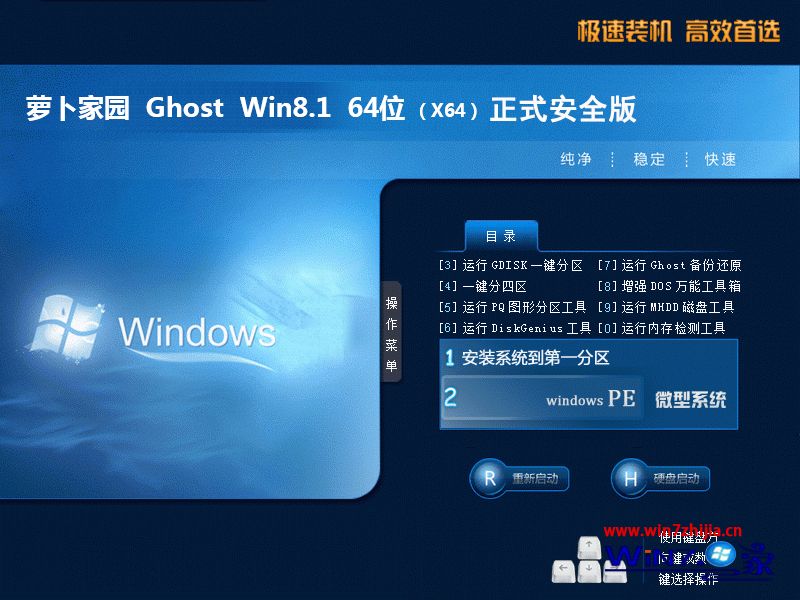 }҈@win8.1 64λʽȫ氲b